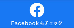田原工芸　facebook